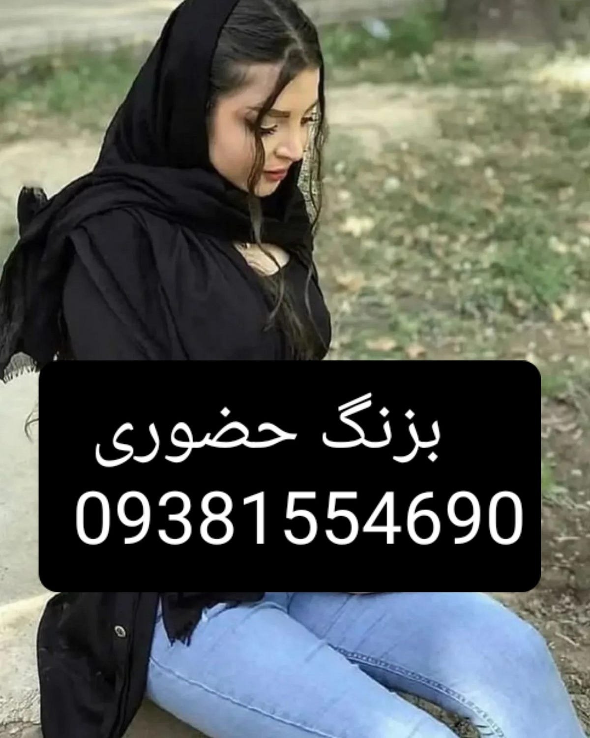 09381554690ه تهرانپارس شماره خاله اسلامشهر شماره خاله صیغه شماره خاله حضوری شماره خاله کرمان شماره…