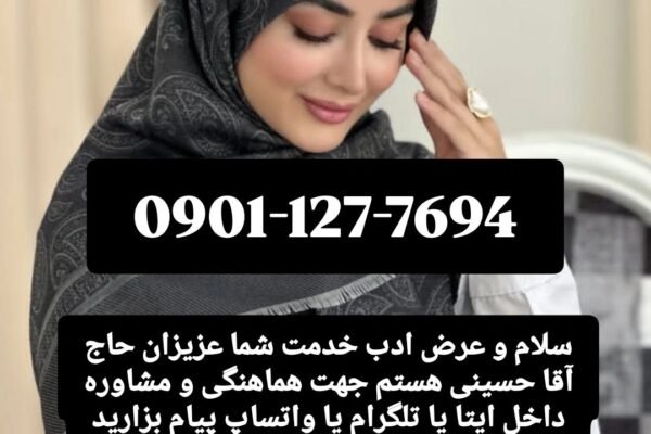 صیغه یابی حلال