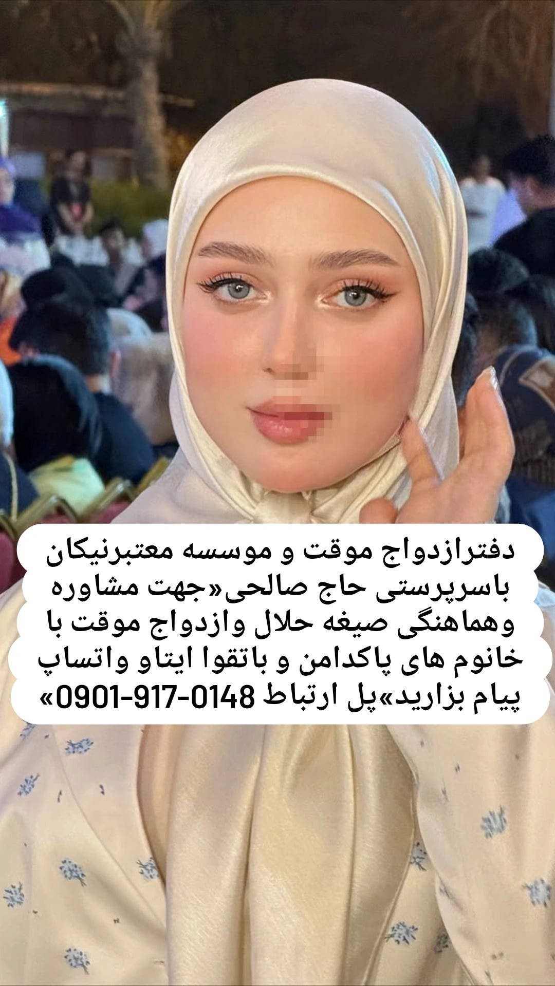 صیغه یابی تبریز صیغه یابی میانه صیغه یابی مراغه صیغه یابی مرند صیغه یابی هشترود صیغه یابی آذرشهر…