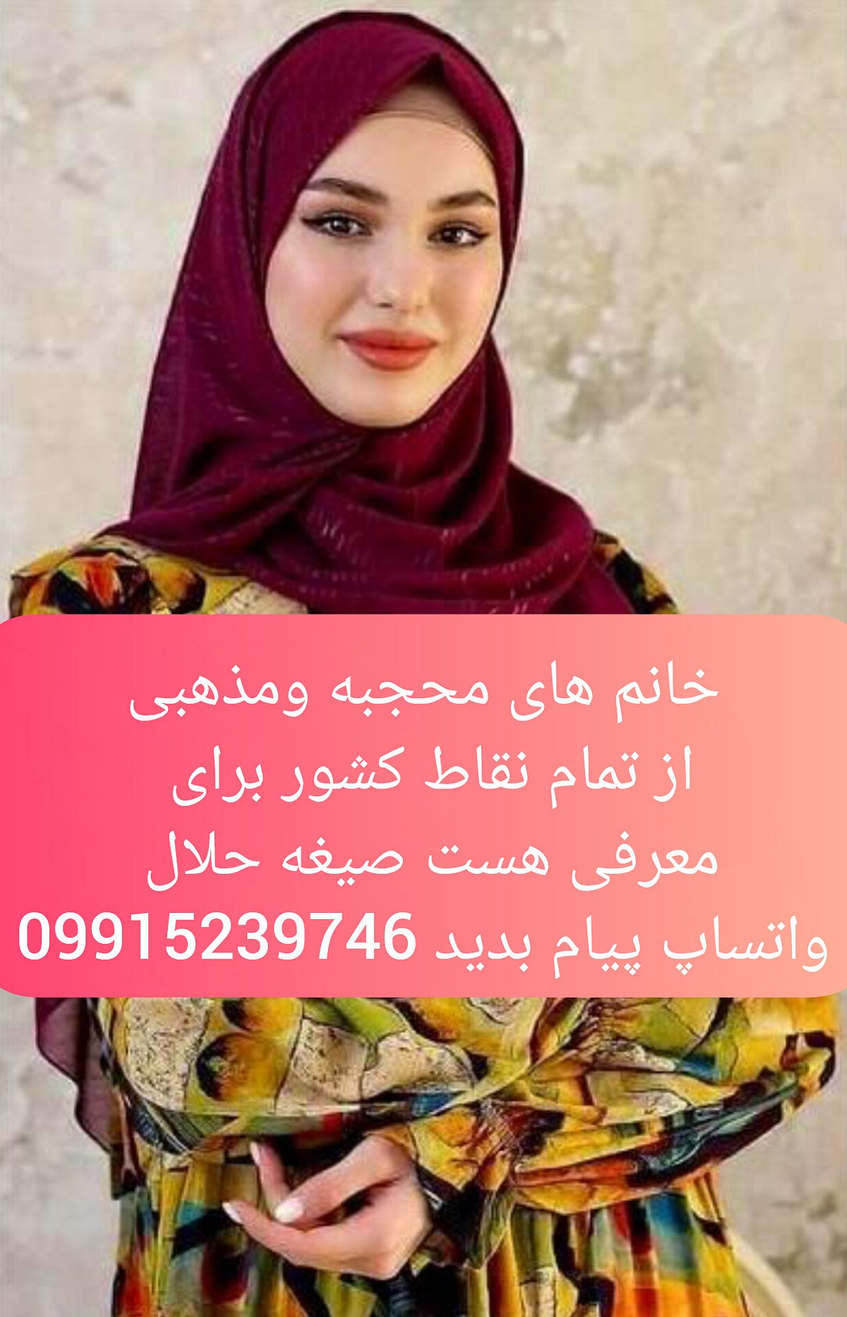 صیغه سمنان صیغه شاهرودصیغه کازرون صیغه آباده صیغه رشت صیغه گیلان صیغه لاهیجان صیغه خمین صیغه آستارا…